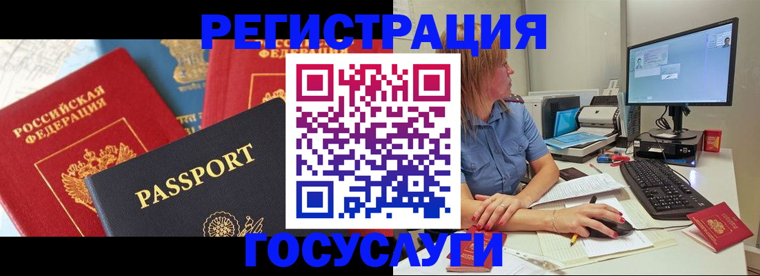 миграционный учет в Каменск-Шахтинском