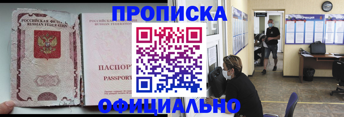временная регистрация 2025 в Каменск-Шахтинском