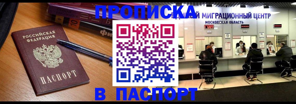 временная регистрация для школы в Каменск-Шахтинском