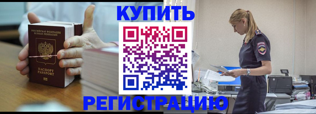 прописка законно в Каменск-Шахтинском