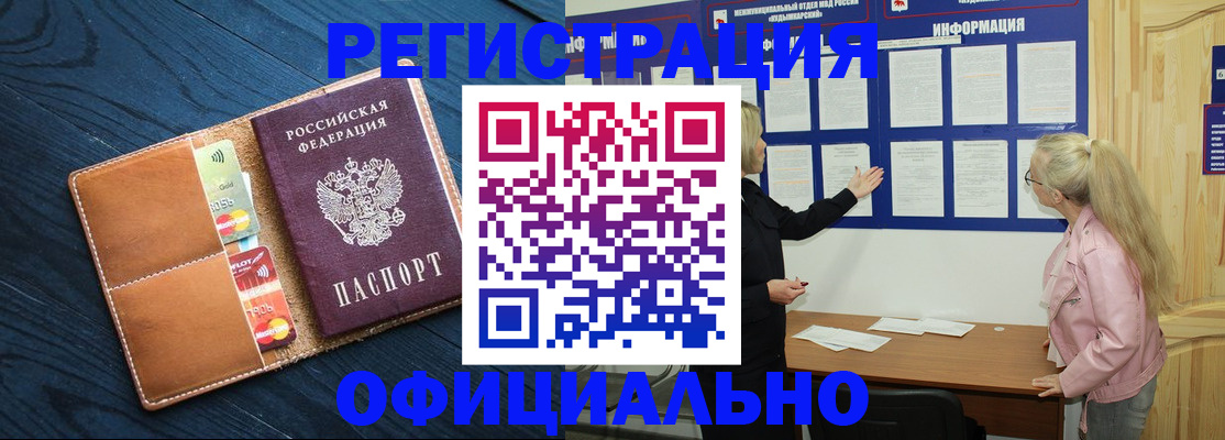 миграционный учет в Каменск-Шахтинском