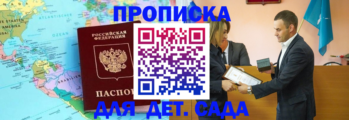 прописка в Каменск-Шахтинском