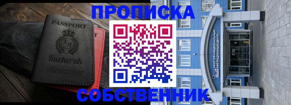 миграционный учет в Каменск-Шахтинском